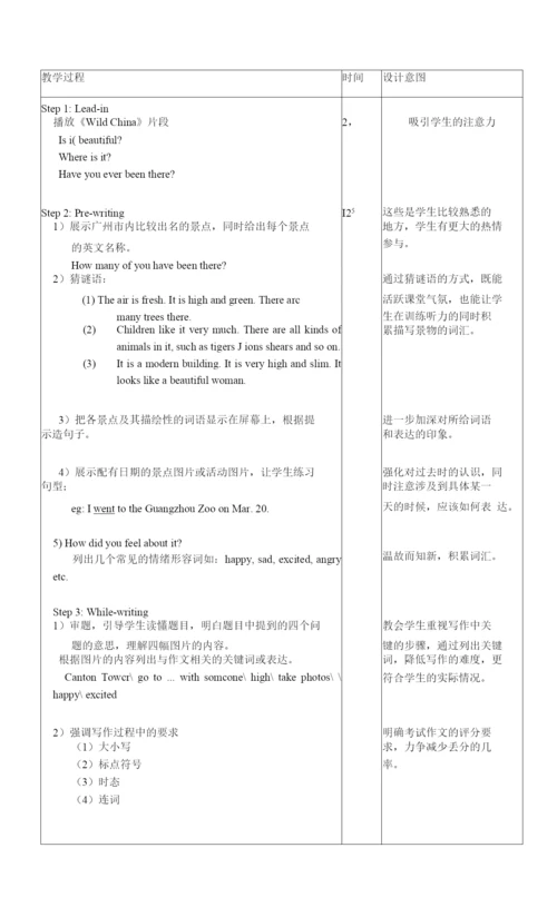英语教学设计-Chapter3Writing.docx