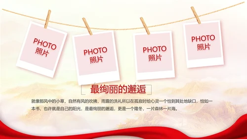 奋斗百年路启航新征程动态PPT模板