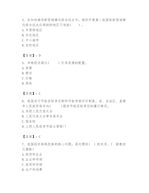 2024年咨询工程师之宏观经济政策与发展规划题库精品（考试直接用）.docx