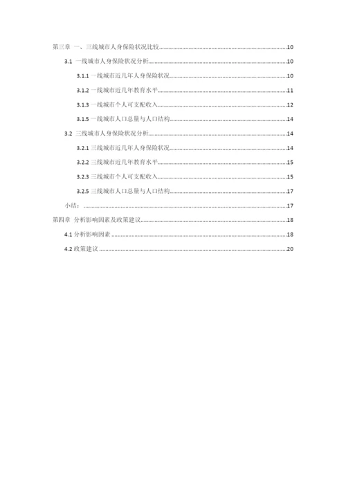 巩银强 论文5 27.docx