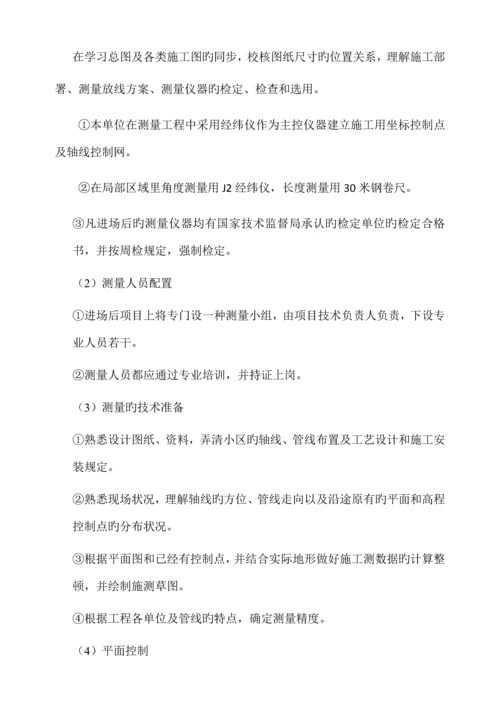 公厕施工组织设计.docx