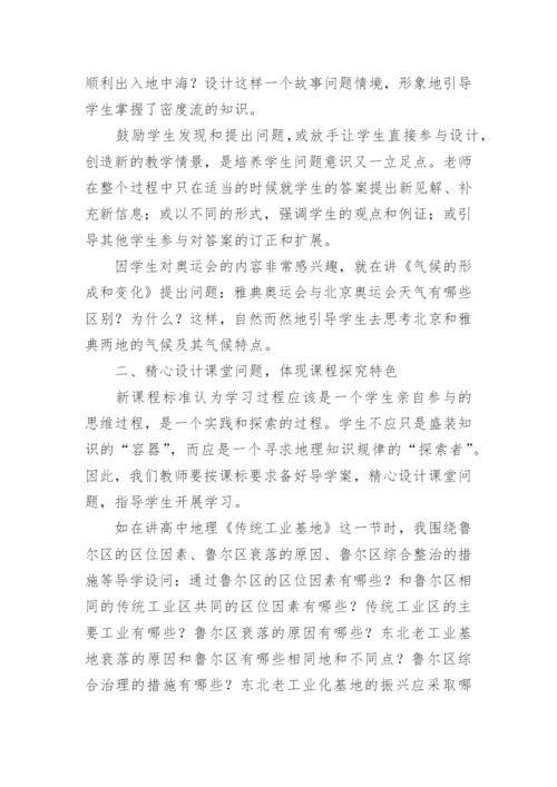 基于网络的农村社区教育模块化的建构的论文.docx