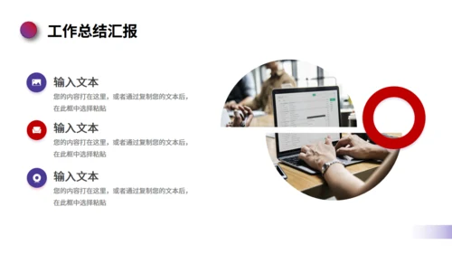 明月山峰工作汇报总结通用PPT模板