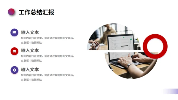 明月山峰工作汇报总结通用PPT模板