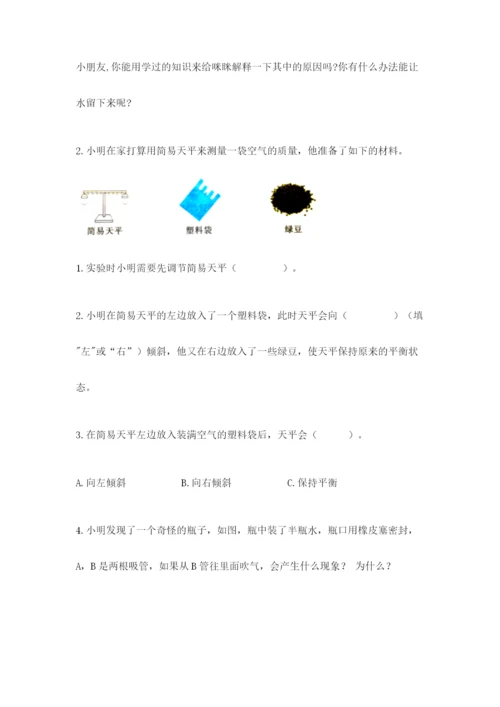 教科版三年级上册科学期末测试卷【精华版】.docx