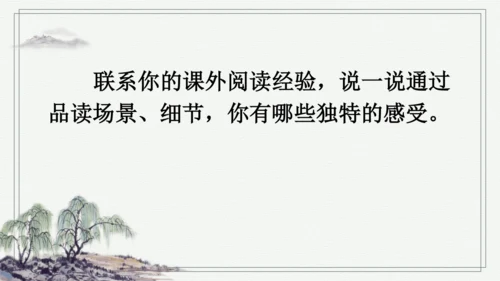 部编版五年级上册语文 语文园地六 课件