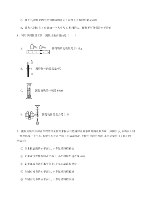 第四次月考滚动检测卷-乌鲁木齐第四中学物理八年级下册期末考试单元测评试题（含解析）.docx