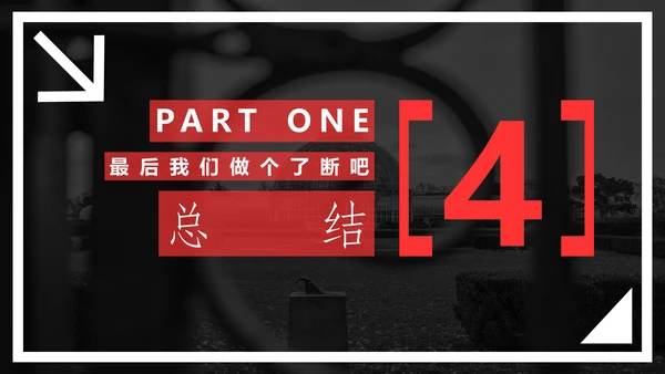神秘花园致命诱惑通用PPT模板