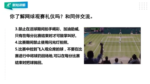 九年级全《网球》