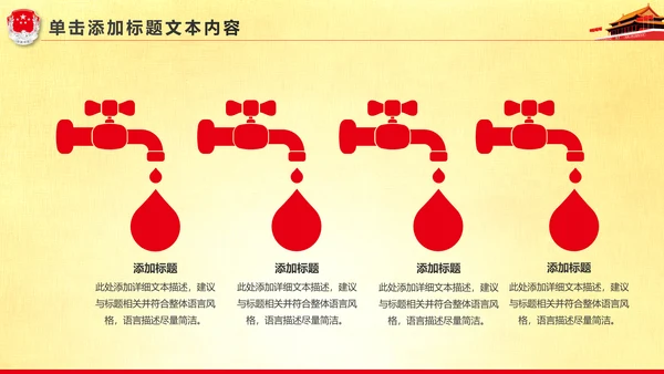 精美大气中国司法局司法工作会议PPT模板