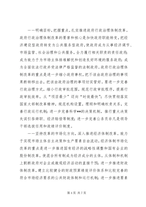 改革开放30周年感想(1).docx