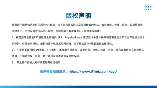 蓝色简约风全面人才培养计划PPT模板