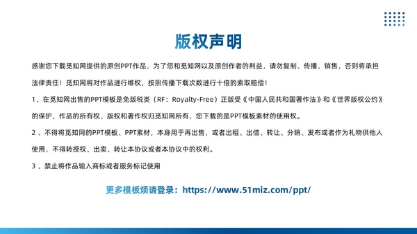 蓝色简约风全面人才培养计划PPT模板