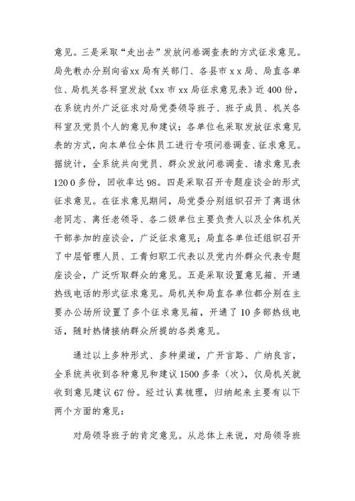 先进性教育活动第二阶段小结暨第三阶段动员会上的讲话