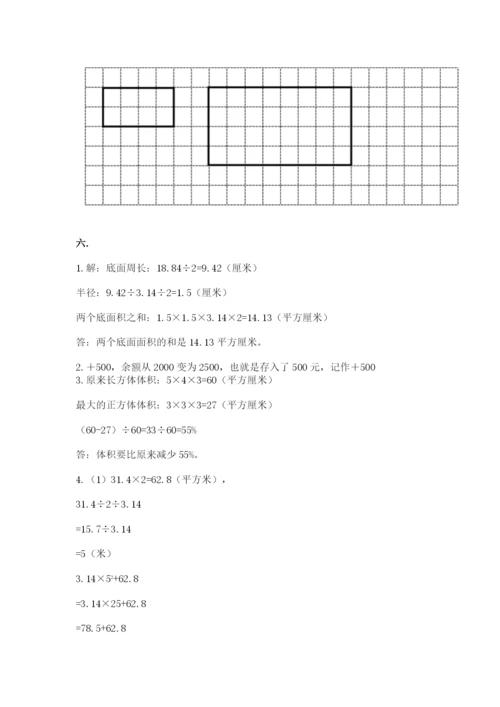 苏教版六年级数学小升初试卷含答案（满分必刷）.docx