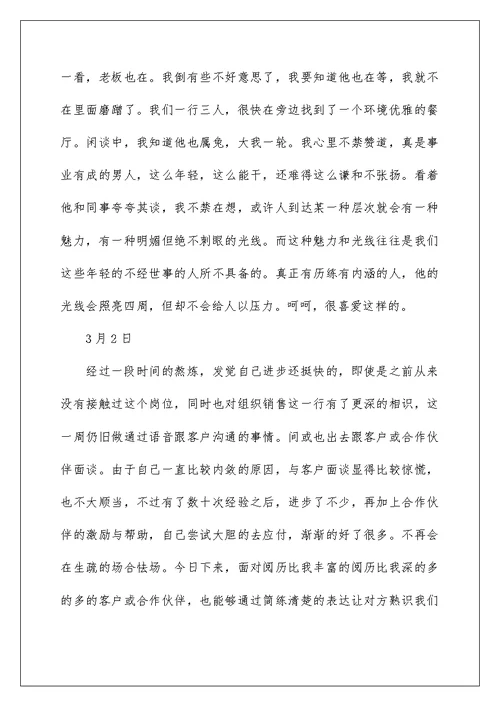 2022电子实习日记 6