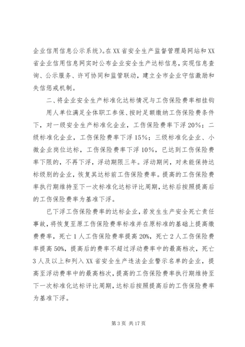 实施“党政同责一岗双责”的切入点 (4).docx