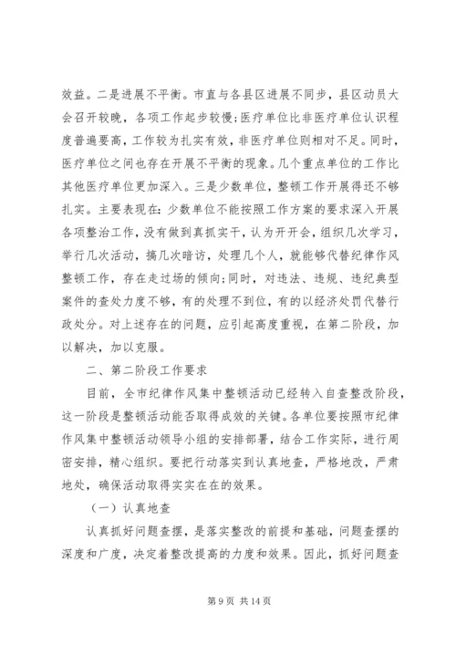 学习十九大报告心得体会(卫计系统) (4).docx