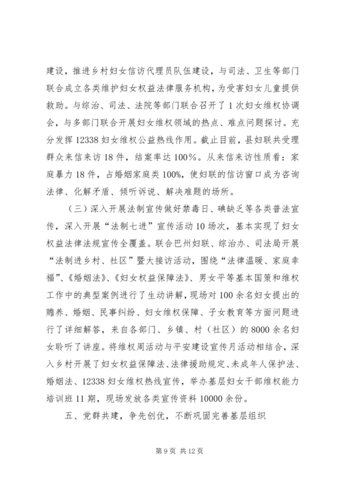 乡镇年终基层组织建设工作总结_1.docx