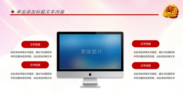 震撼红色八一军队部队国防建设工作汇报PPT