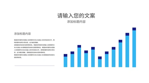 蓝色商务风公司团队建设培训PPT模板