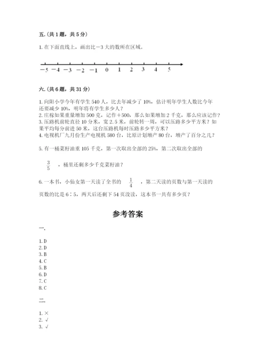 六年级毕业班数学期末考试试卷【典优】.docx