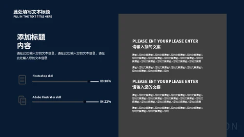 快乐星球教学汇报适用通用PPT模板