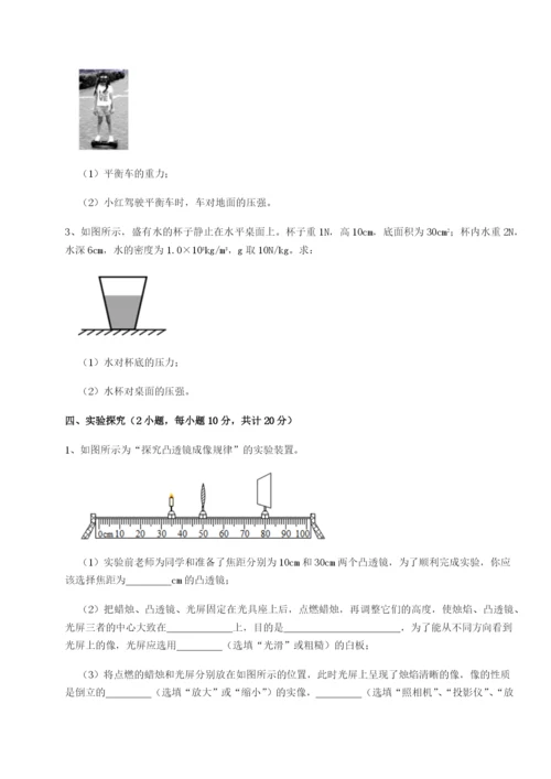 小卷练透北京市育英中学物理八年级下册期末考试专项测试试题（含解析）.docx