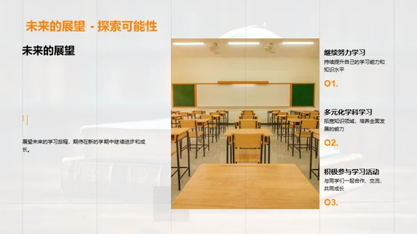 四年级的学习之旅
