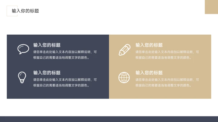 蓝金极简图文杂志岗位竞聘简历PPT模板