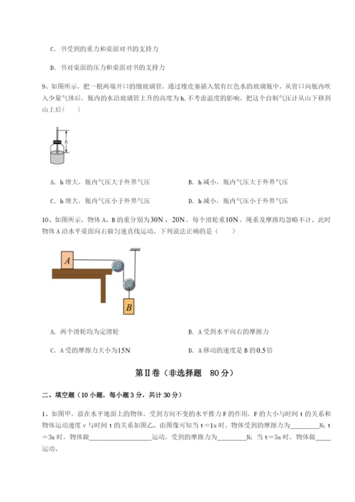 小卷练透重庆市江津田家炳中学物理八年级下册期末考试定向攻克练习题.docx