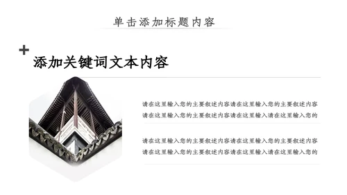 中国风古典古建筑文化徽派建筑PPT模板