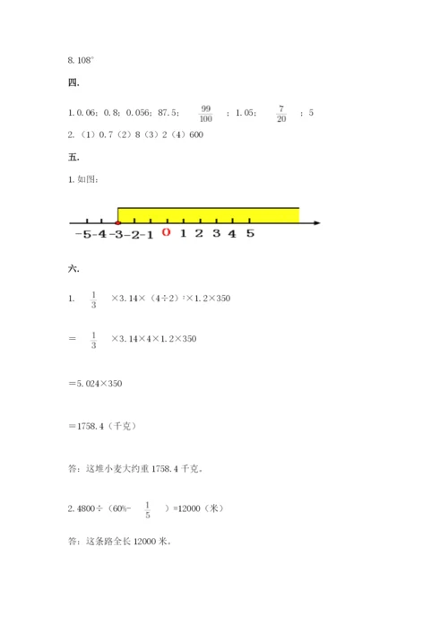 成都外国语学校小升初数学试卷附答案【满分必刷】.docx