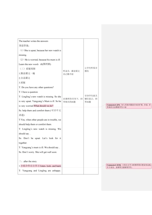北京版小学英语四年级上册教案-全册.docx