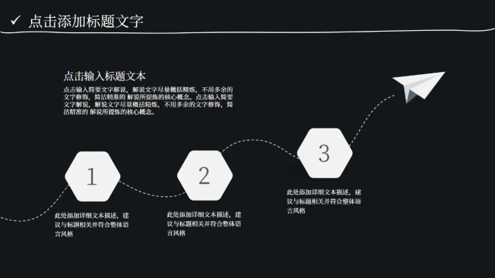 创意黑板报风开学季庆典策划通用PPT模板