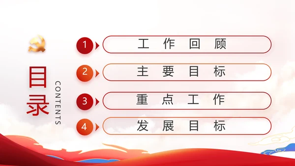艺术传统魅力民族风格民族大团结动态PPT模板