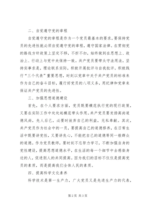 开展“学党章、讲党课”学习活动.docx