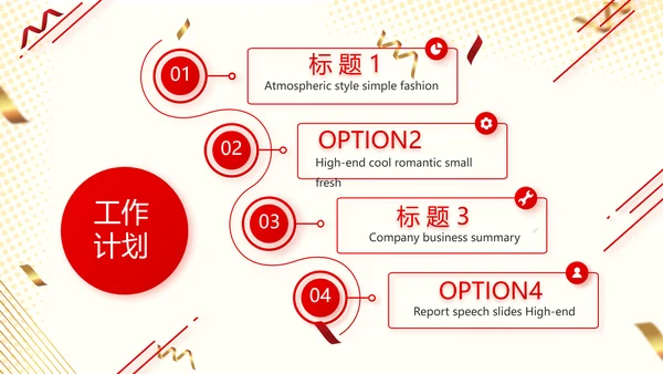 红色签约仪式启动大会战略合作策划PPT模板