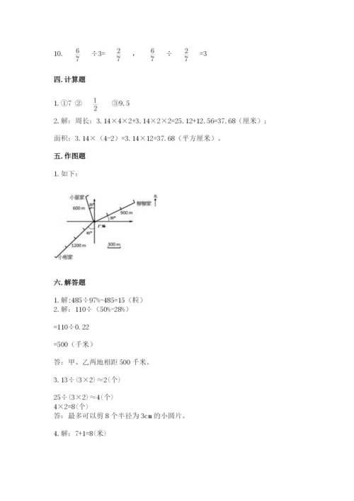 2022六年级上册数学期末测试卷精品（b卷）.docx