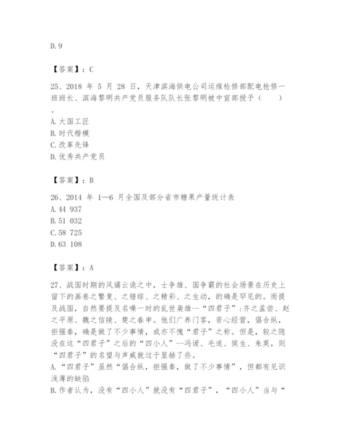 国家电网招聘之公共与行业知识题库【a卷】.docx