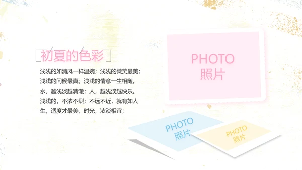 感恩母亲节母爱妈妈动态PPT模板