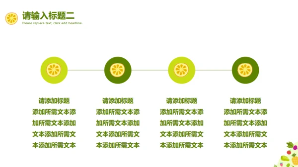 卡通水果蔬菜通用PPT模板