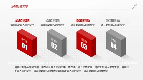 中国银行金融投资理财证券动态PPT模板