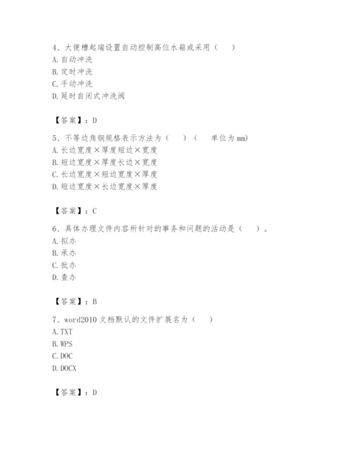 资料员之资料员基础知识题库及参考答案【考试直接用】.docx