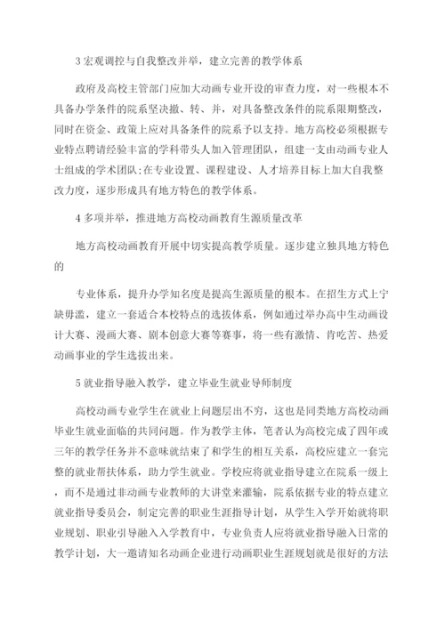 对于教育教学改革论文例文.docx