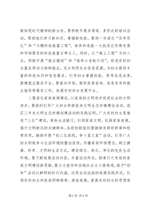 区委宣传部长在区妇联组织培训会议上的讲话 (8).docx