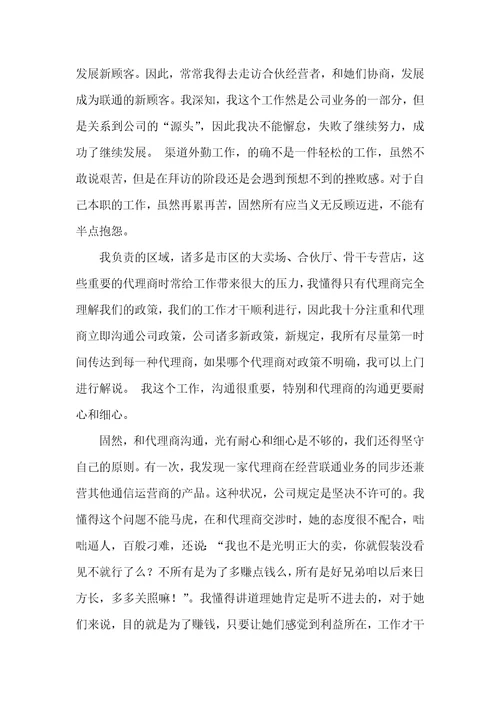 经营年底工作总结