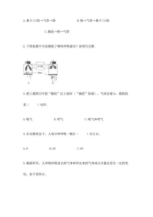 教科版科学四年级上册期末测试卷带下载答案.docx