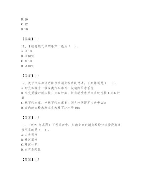 注册消防工程师之消防安全技术实务题库附参考答案（b卷）.docx