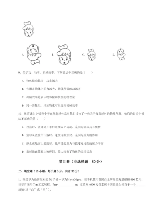 基础强化四川绵阳南山中学双语学校物理八年级下册期末考试综合测评试卷（含答案详解版）.docx